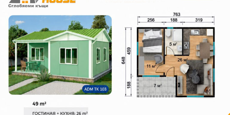 ADM TK 103